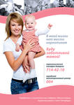 Plakat_Mother-and-child_2.jpg