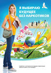 Plakat_GERL-with-book.jpg